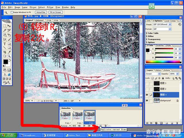 Photoshop为照片添加动态大雪纷飞特效11