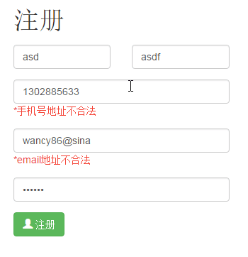 详解AngularJS中的表单验证(推荐)1