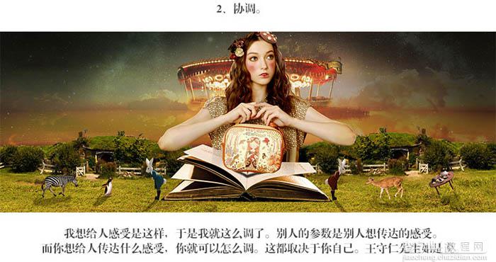 Photoshop合成制作复古女包电商海报23