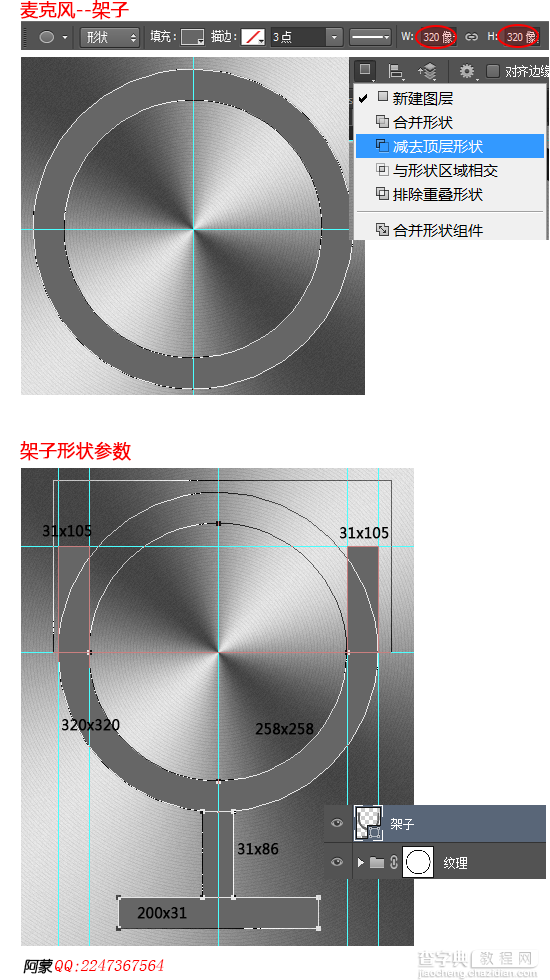 photoshop鼠绘iPhone 4s语音助理Siri图标9