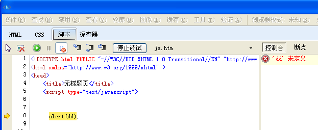 JavaScript 错误处理与调试经验总结10