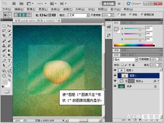 photoshop利用图层样式制作可爱的宝石质感按钮13