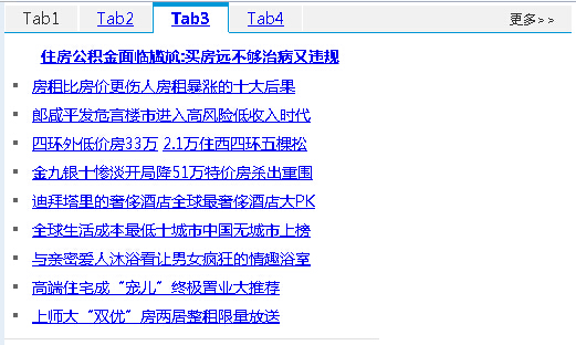 jQuery实现MSN中文网滑动Tab菜单效果代码1