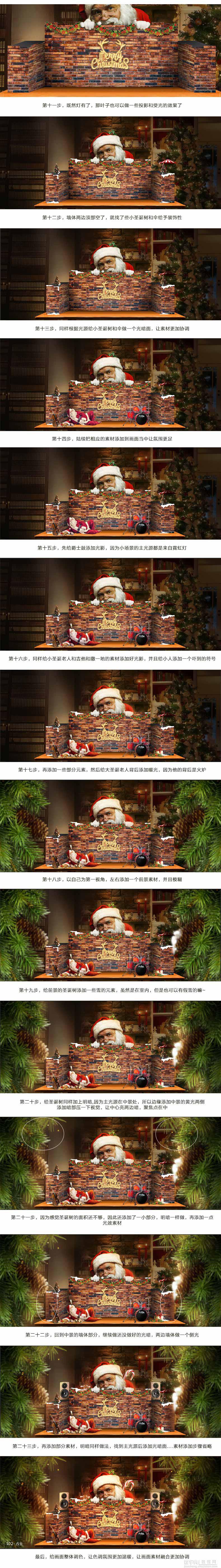 PS制作时尚大气的圣诞节主题海报gif动图教程2