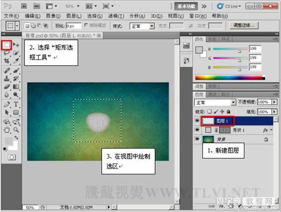 photoshop利用图层样式制作可爱的宝石质感按钮8