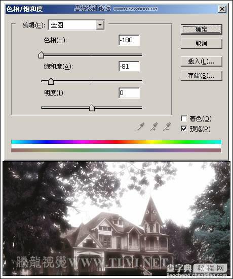 Photoshop合婚纱照片梦幻组合效果6