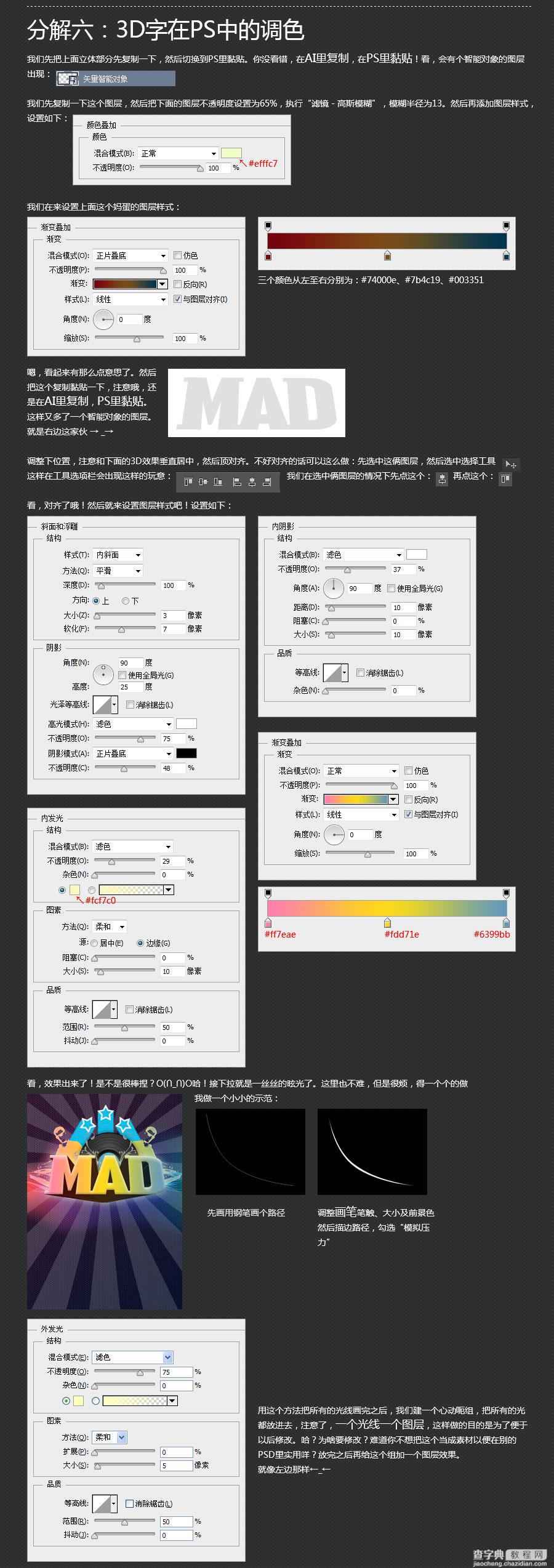 PS制作复古电影海报8