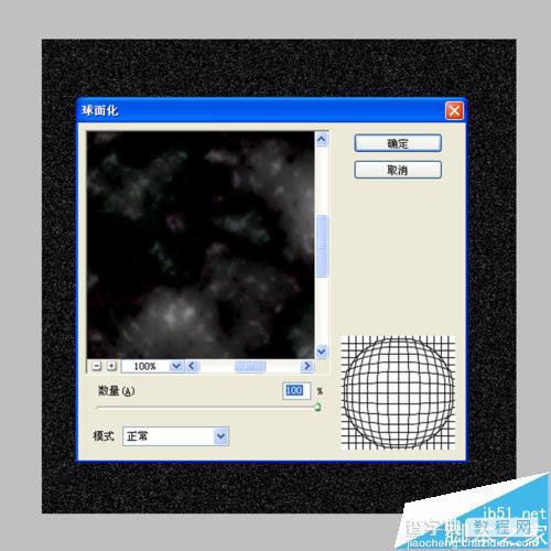 ps怎么绘制一个创意球体?9