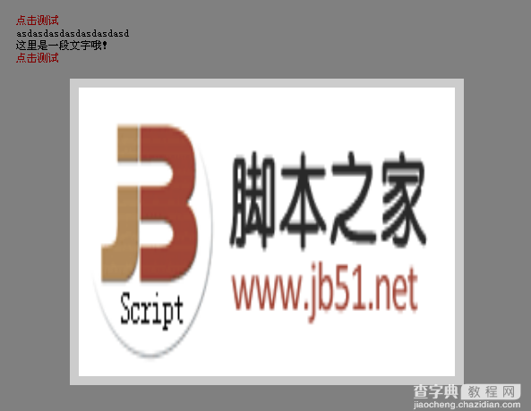 JS实现可拖曳、可关闭的弹窗效果1