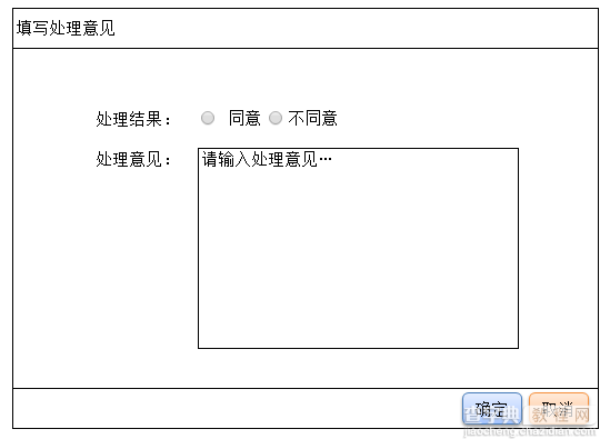 如何使用Bootstrap的modal组件自定义alert，confirm和modal对话框10