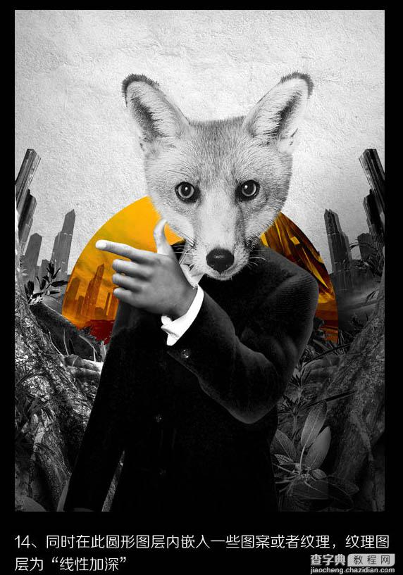 Photoshop合成制作非常酷的狐狸叫派对海报15