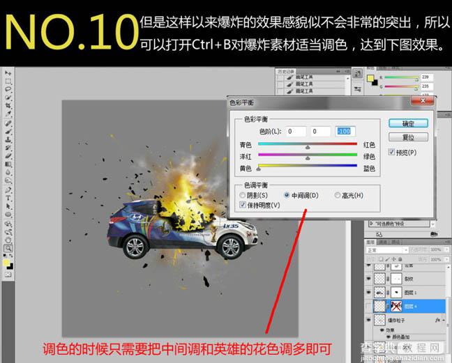 photoshop合成震撼的汽车爆炸瞬间14