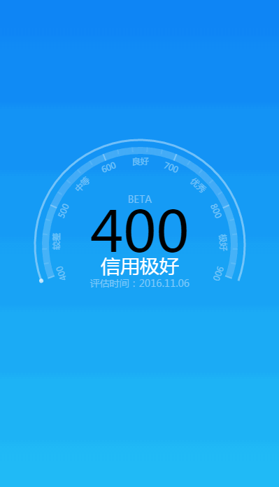 js canvas仿支付宝芝麻信用分仪表盘2