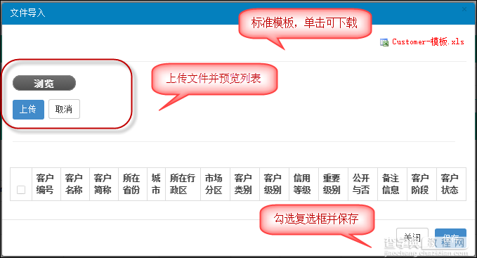 基于BootStrap Metronic开发框架经验小结【八】框架功能总体界面介绍16