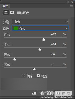 不用插件 用PS调出仙气清新的外景照片17