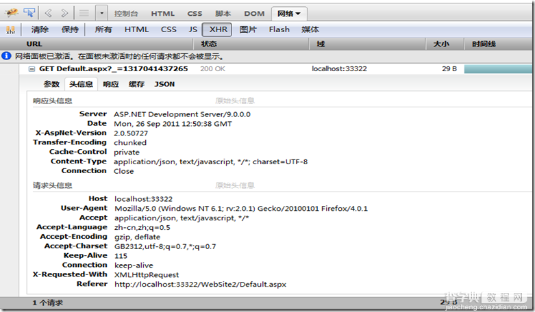 jQuery Ajax 仿AjaxPro.Utility.RegisterTypeForAjax辅助方法4