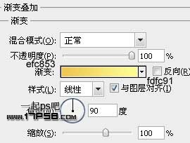 photoshop黄色共享文件夹图标的制作教程5