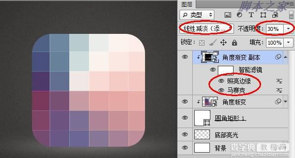 Photoshop利用滤镜制作炫彩格子风格的APP软件图标16