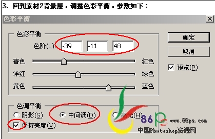 PS人物照片和风景照片的合成实例5