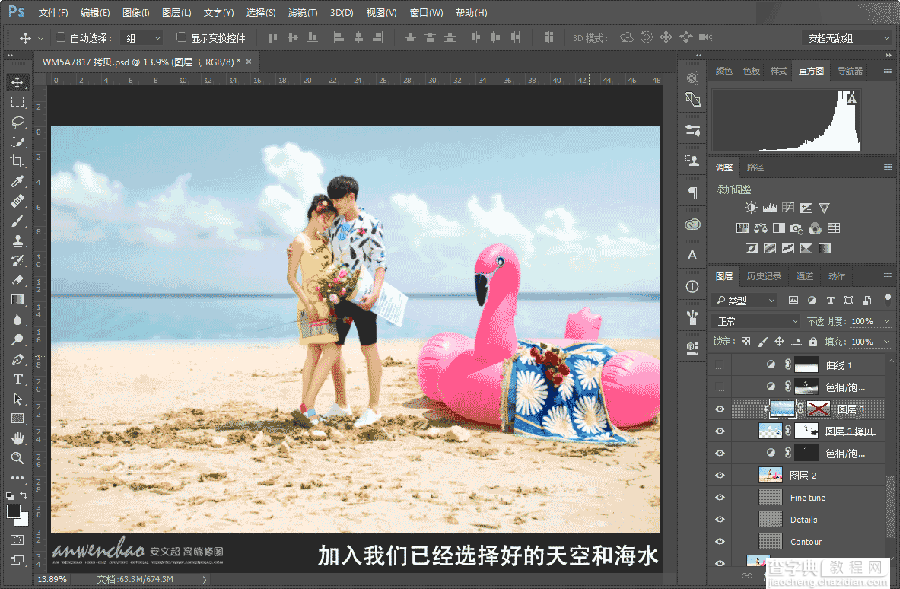 Photoshop调出清新通透的海边外景婚片22
