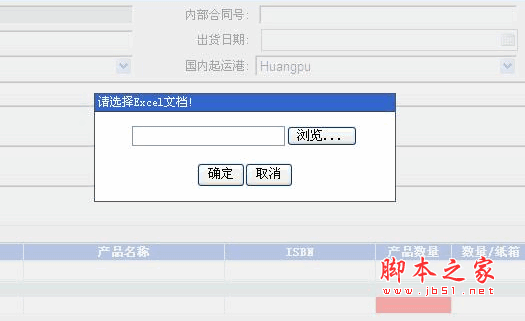 通过Javascript创建一个选择文件的对话框代码1