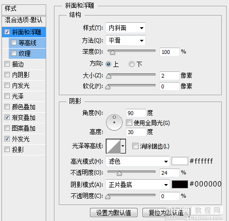 PS鼠绘一个精致漂亮的计时器图标33
