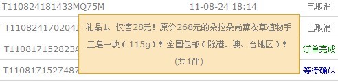 ToolTips JQEURY插件之简洁小提示框效果1