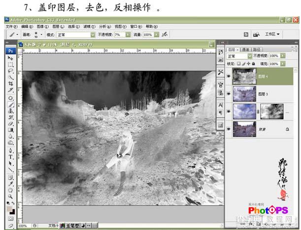 Photoshop照片合成教程:大火过后的MM特效11