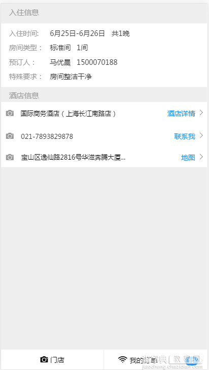 js制作支付倒计时页面4