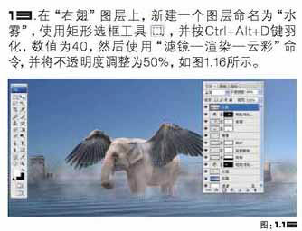 photoshop 合成水里玩耍的飞象19