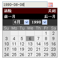 jQuery日历插件datepicker用法详解1