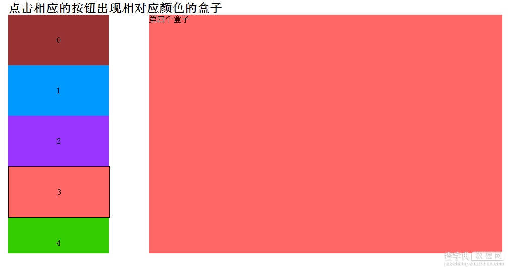 jQuery实现获取元素索引值index的方法1