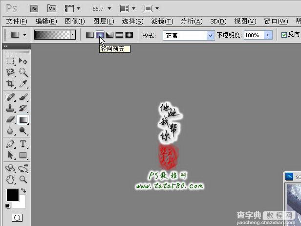 Photoshop制作寂静恐怖的丛林电影海报教程28