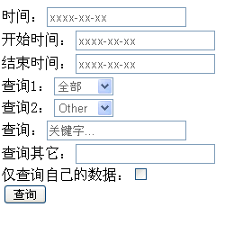基于jquery用于查询操作的实现代码1