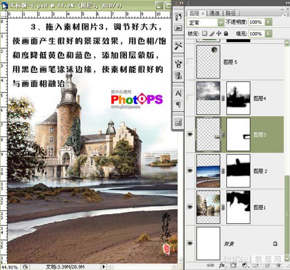 Photoshop CS3照片合成教程:向往的天堂效果12