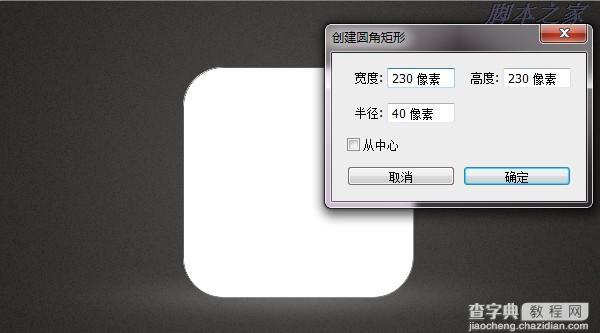 Photoshop利用滤镜制作炫彩格子风格的APP软件图标10