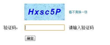 JavaScript 验证码的实例代码(附效果图)1