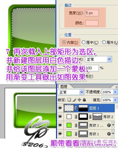 photoshop 水晶按钮常用制作教程8