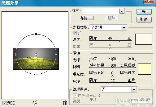 photoshop 多图合成风云万变的草原气象15