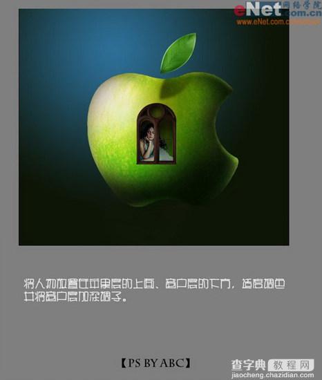 PS照片合成：神秘的Apple16