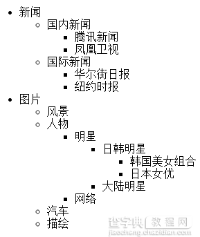 thinkphp实现无限分类（使用递归）2