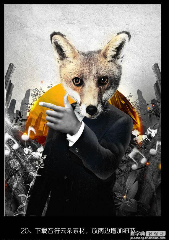 Photoshop合成制作非常酷的狐狸叫派对海报21