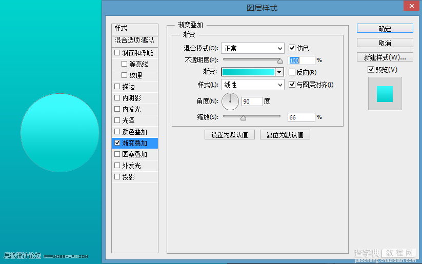 Photoshop设计非常漂亮的蓝色立体播放按钮4