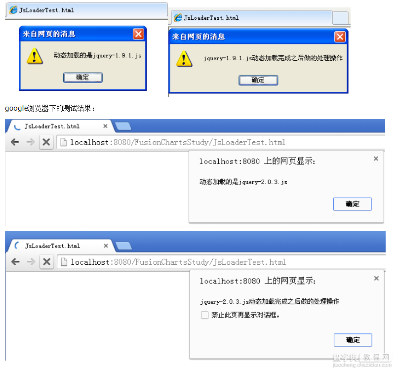 JS加载器如何动态加载外部js文件1