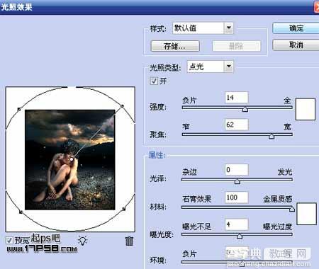 photoshop合成夜半梦境坐在孤灯旁取暖的女精灵40