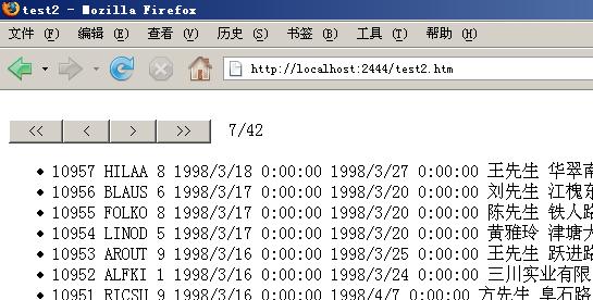 基于jQuery的AJAX和JSON实现纯html数据模板1