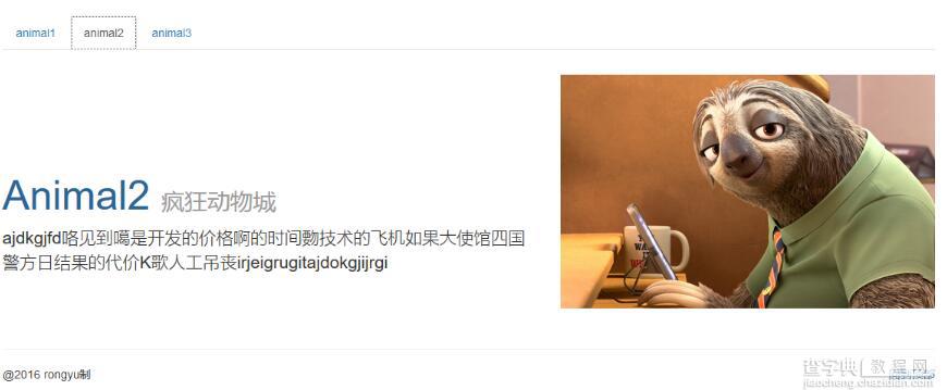 Bootstrap前端开发案例二3