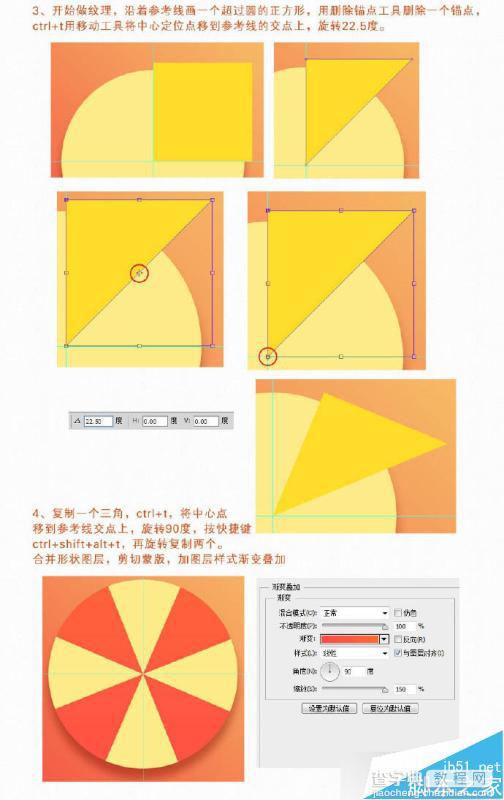 PS鼠绘漂亮有质感的筹码图标教程4