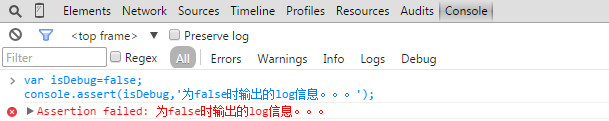 javascript代码调试之console.log 用法图文详解11