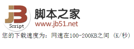 js简单网速测试方法完整实例1